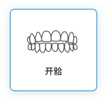 儿童隐形矫治器3