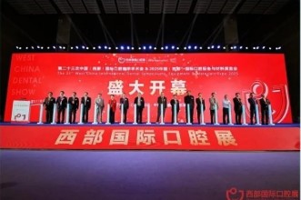  成都格登特科技有限公司正式签约牙谷 