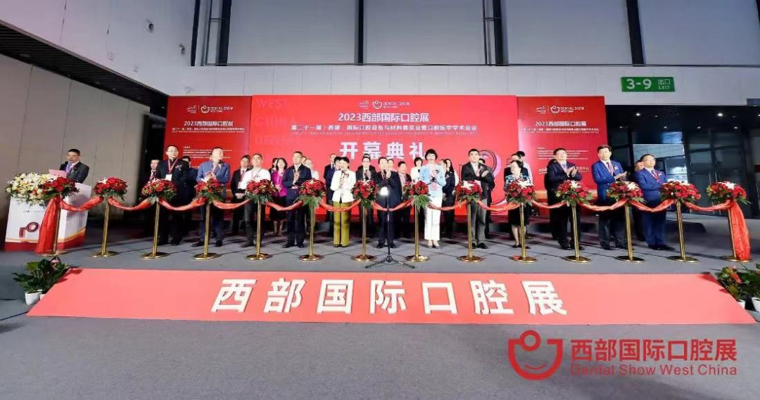  成都格登特参与第二十一届（西部）国际口腔展 