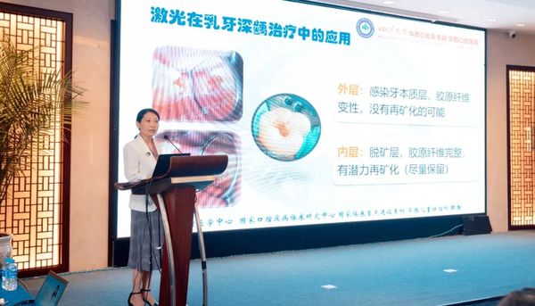  格登特科技独家赞助“儿童口腔医学前沿理论与创新技术研讨会” 暨“儿童口腔疾病诊疗培训班”圆满举办 